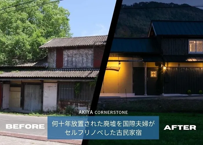 サウナとドッグラン付きのアンティーク古民家宿 Akiya Cornerstone