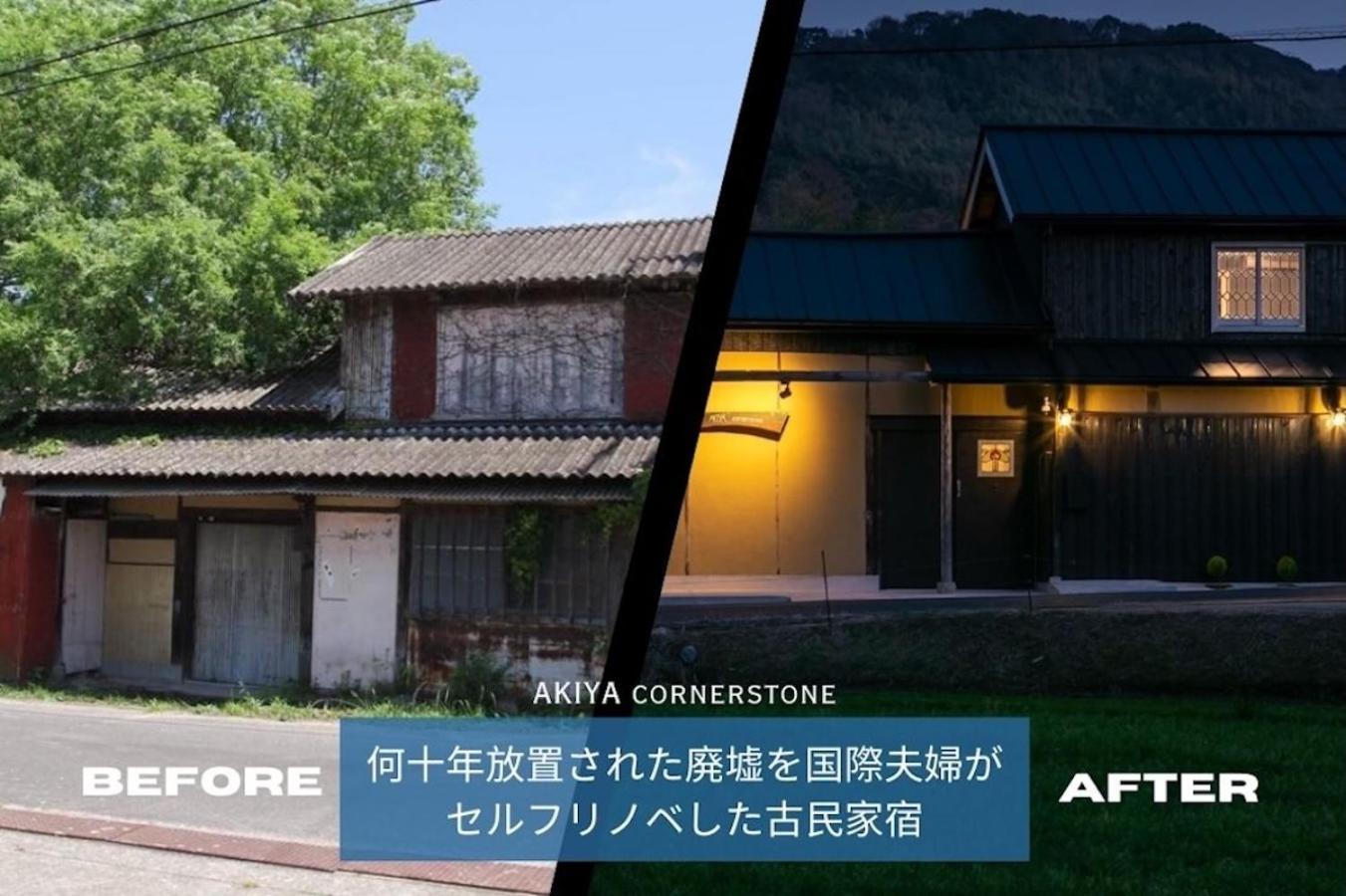 サウナとドッグラン付きのアンティーク古民家宿 Akiya Cornerstone * Awaji